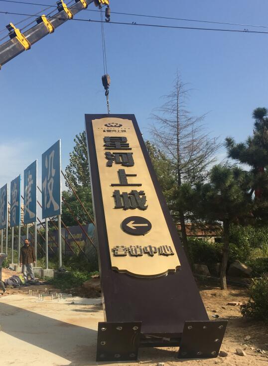 桐庐售楼处精神堡垒